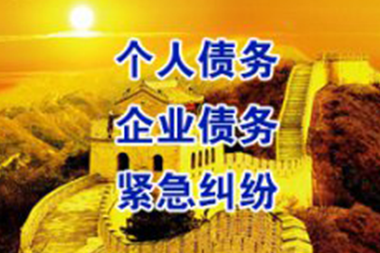 追债路上有妙招,百万欠款轻松搞定!